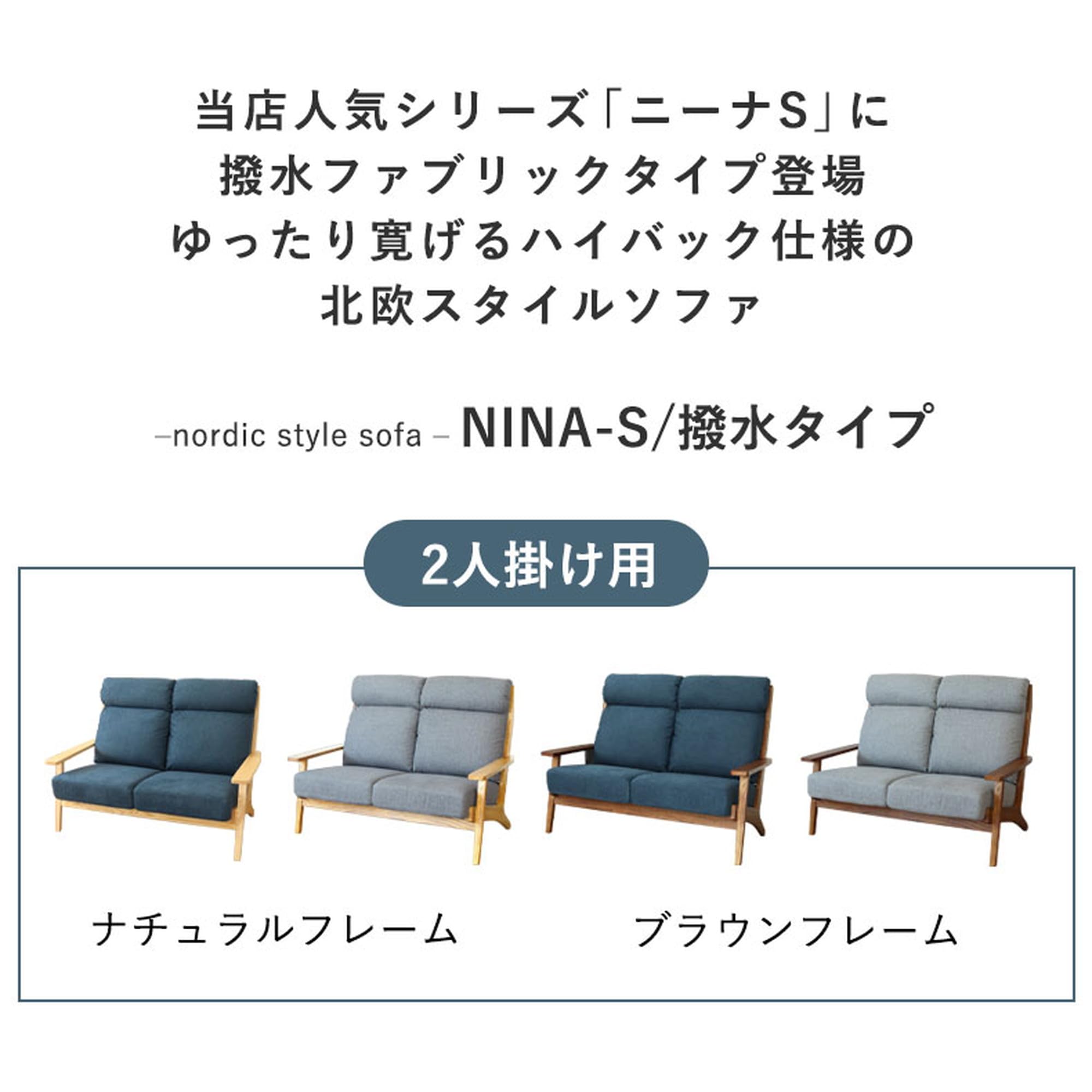 マナベインテリアハーツ ソファ ニーナ4 ソファ ソファー sofa 椅子